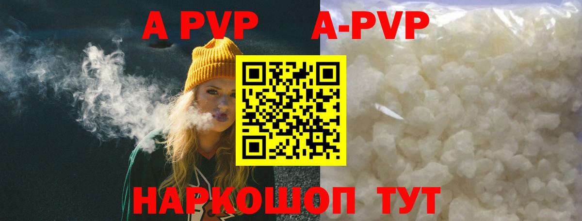 Alpha-PVP кристаллы Тосно
