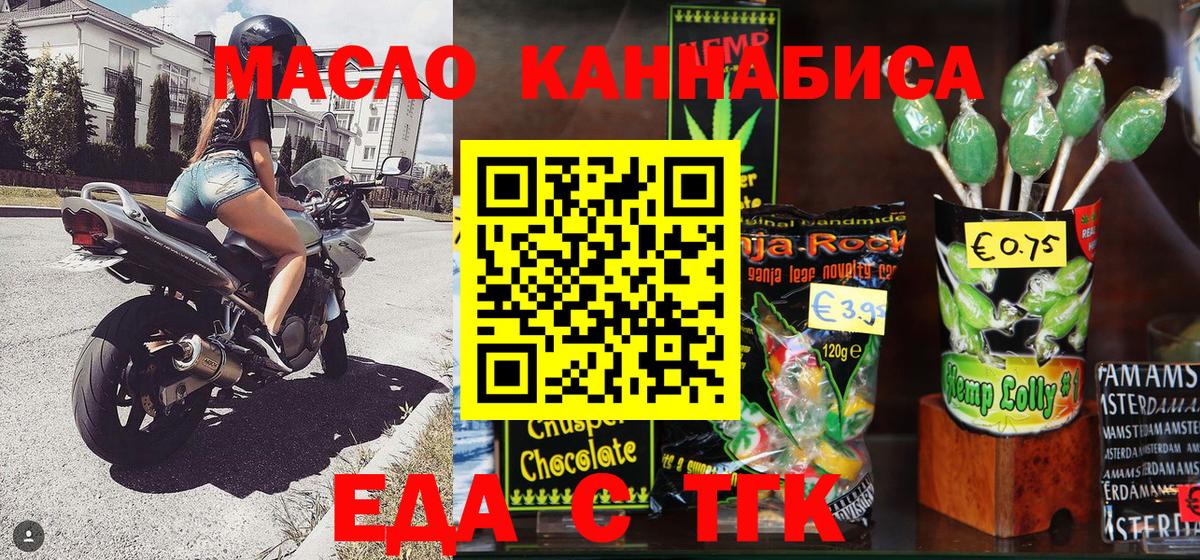 Тосно  Cannafood марихуана  Вход с VPN 
