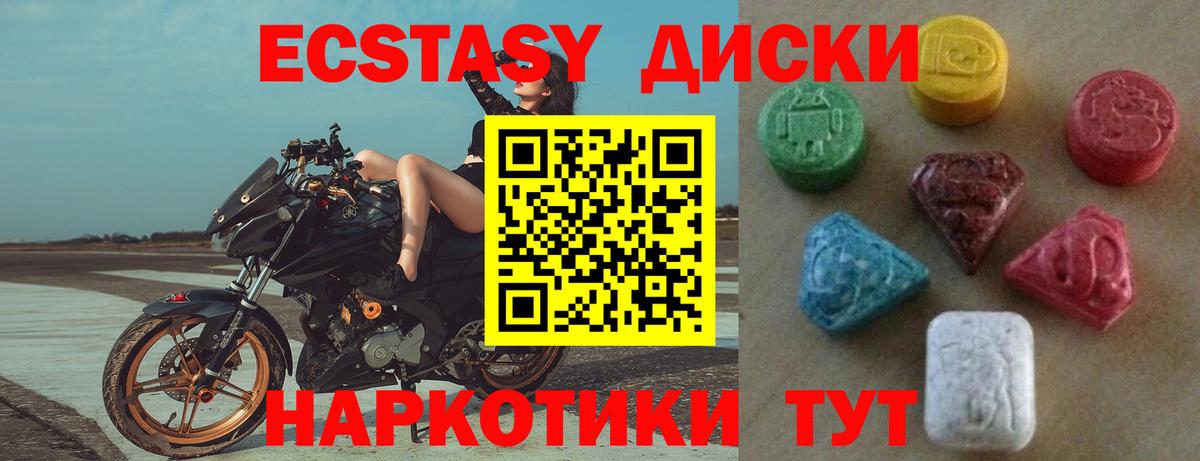 Тосно  ЭКСТАЗИ Punisher  Экстази MDMA  Экстази  магазин    Вход с VPN 