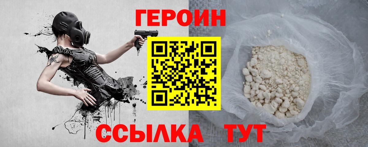 Тосно  ГЕРОИН герыч  Вход с VPN 