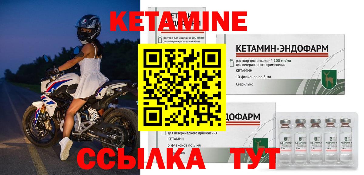 КЕТАМИН VHQ  Кетамин ketamine  Тосно  Вход с VPN 