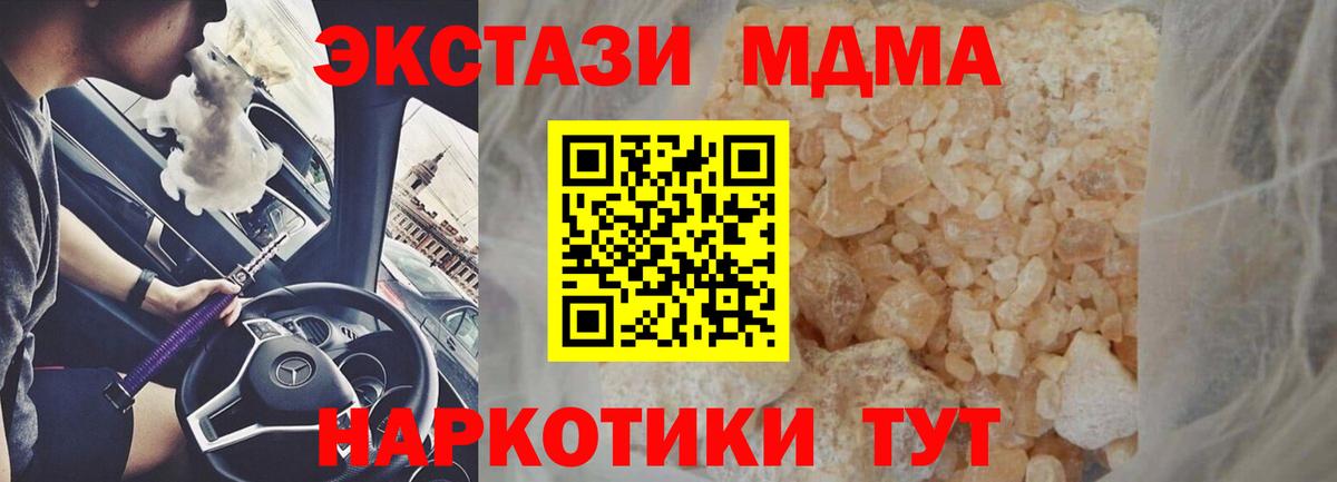 MDMA молли  Вход с VPN  МДМА молли  МДМА  Тосно 