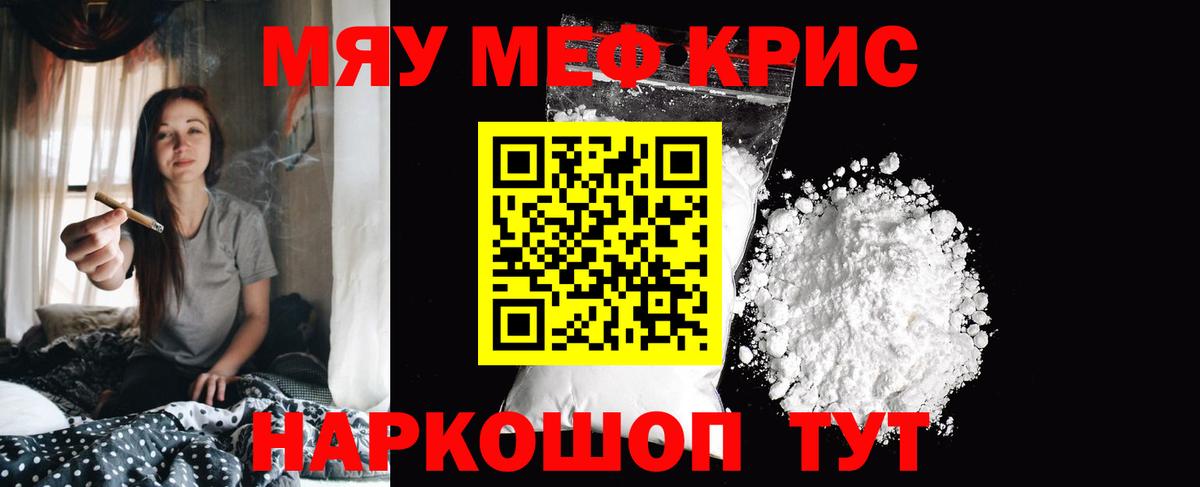 Мефедрон 4 MMC  МЯУ-МЯУ мяу мяу  Тосно  Мефедрон  Вход с VPN 