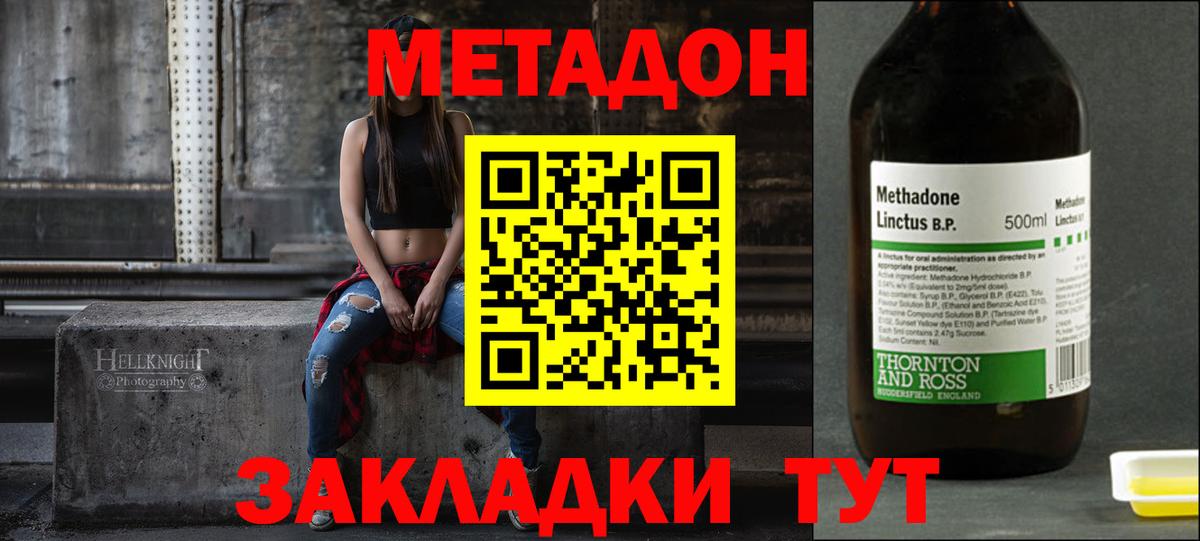 Тосно  Метадон белоснежный    зеркало  Вход с VPN 