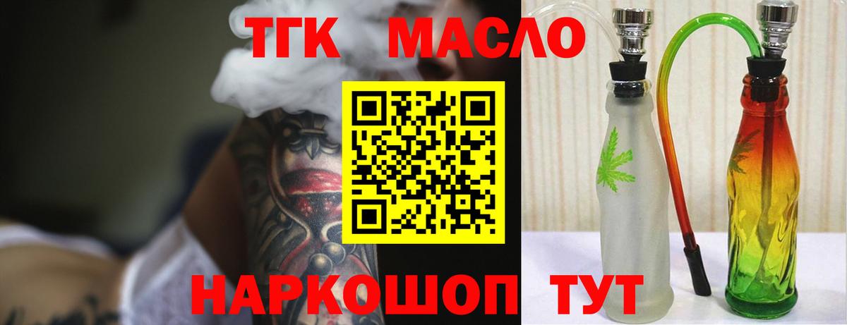 Тосно  ТГК вейп с тгк  Вход с VPN 
