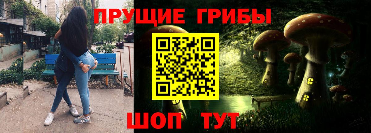 Галлюциногенные грибы мицелий  Вход с VPN  где найти наркотики  Тосно 