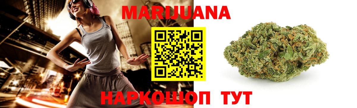 Каннабис Ganja  Вход с VPN  Тосно  Бошки Шишки индика 